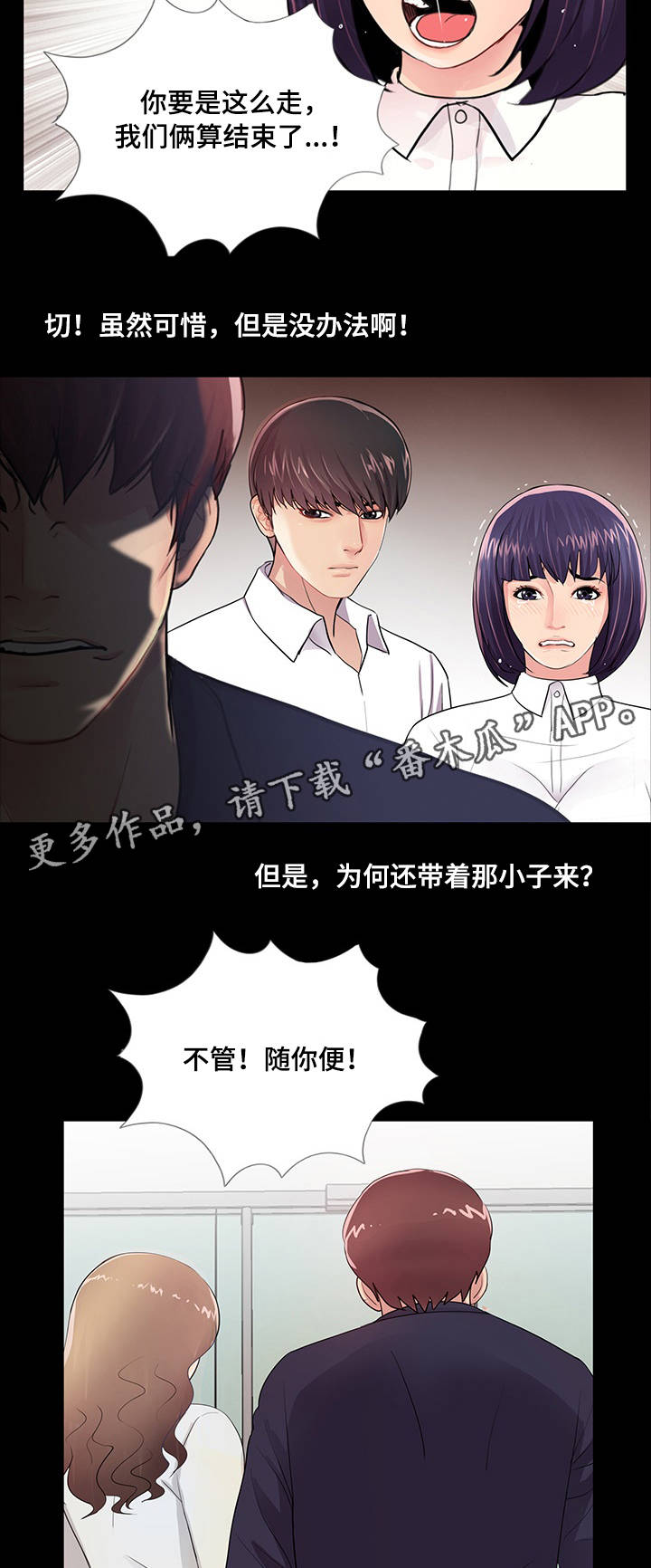 第9章：分手6