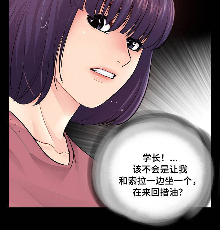 第23章：尴尬6