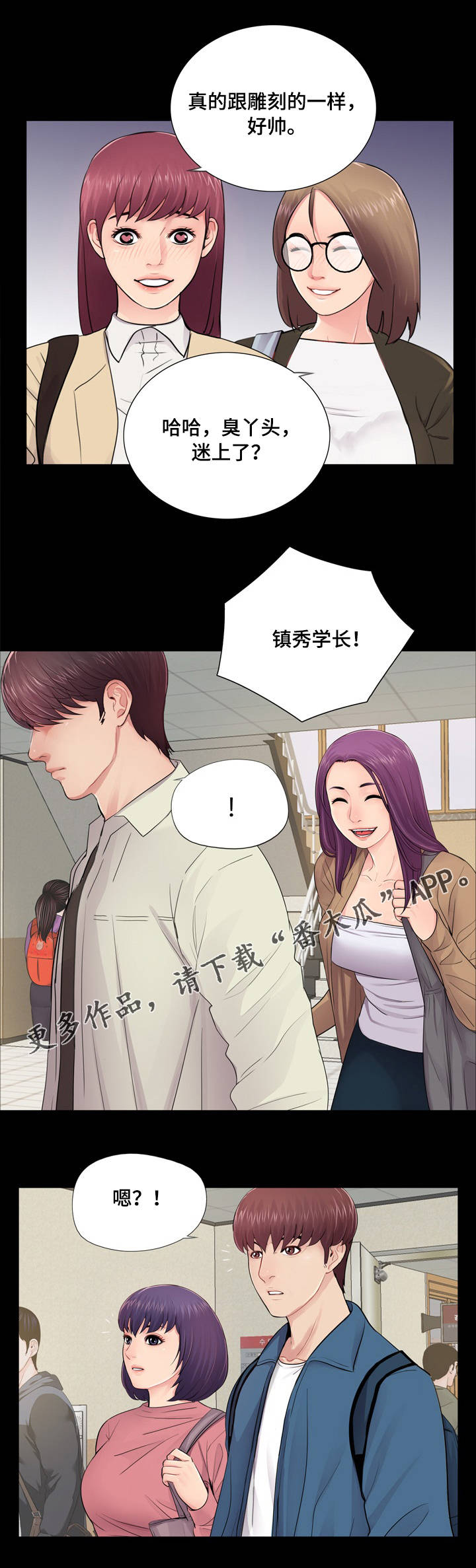 第19章：争斗1
