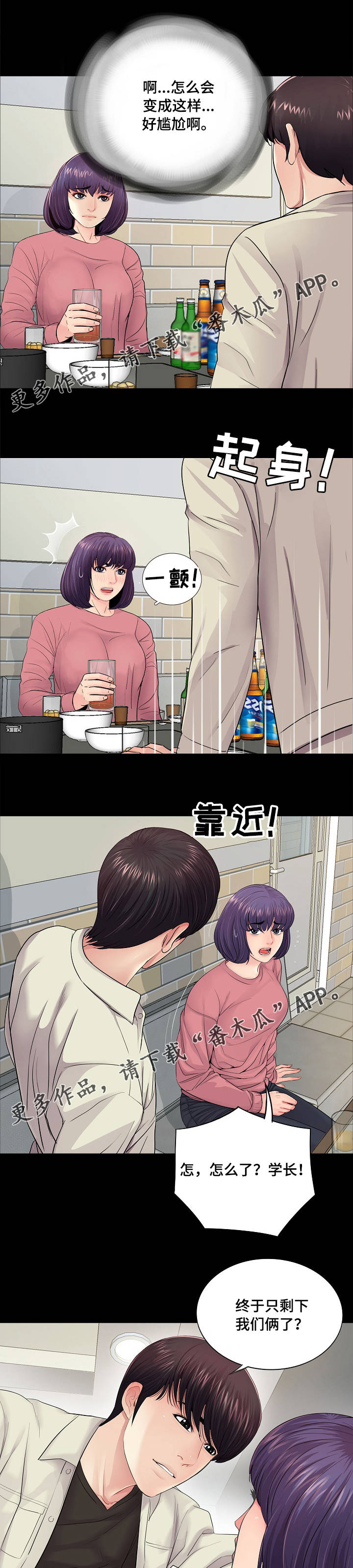 第23章：尴尬15