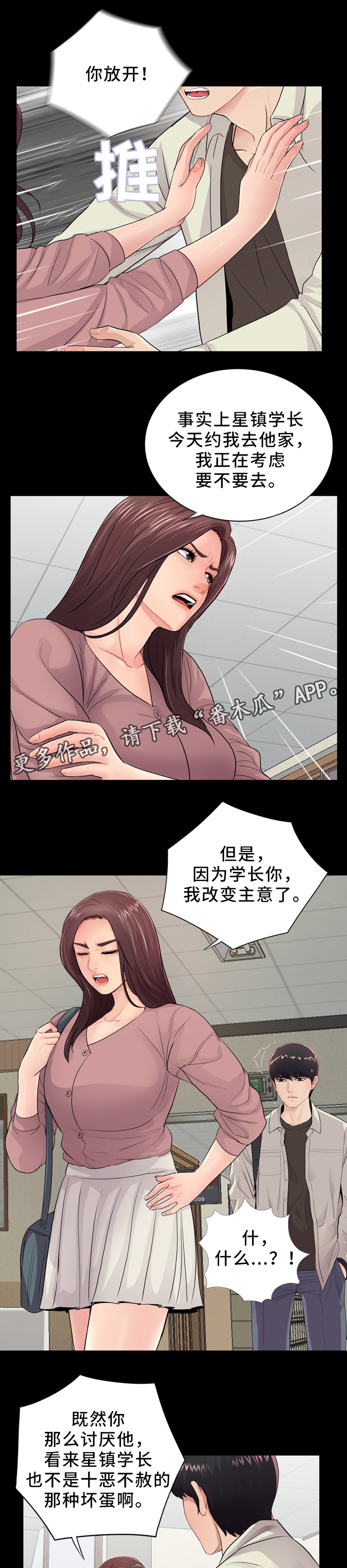 第32章：去我家7