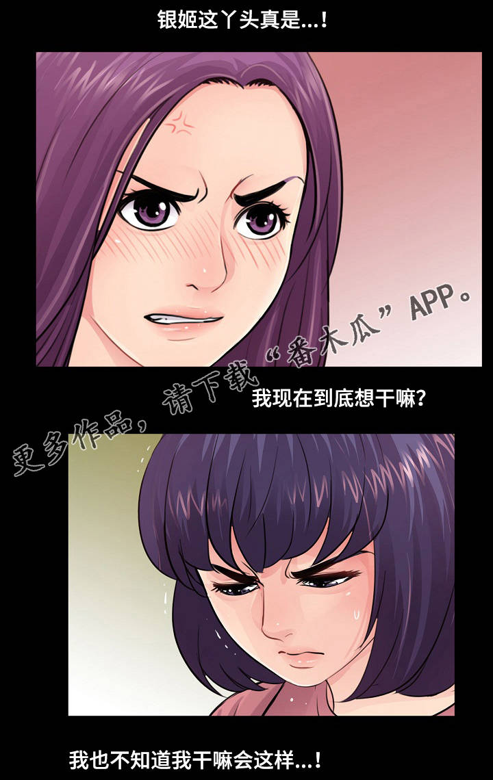 第21章：搅局12