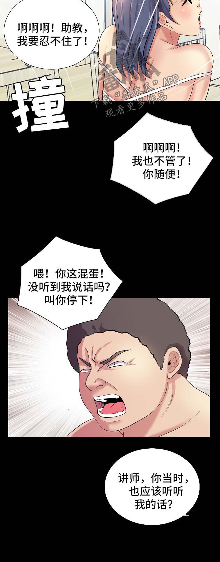 第43章：以牙还牙7