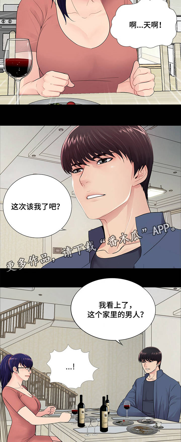 第14章：输赢4