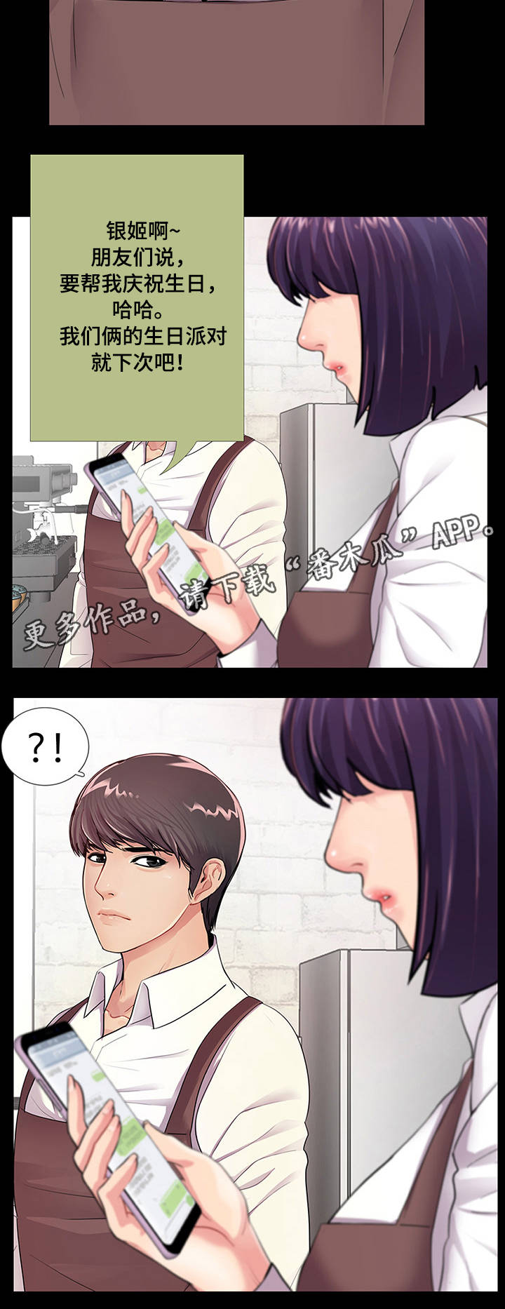 第8章：生日派对5