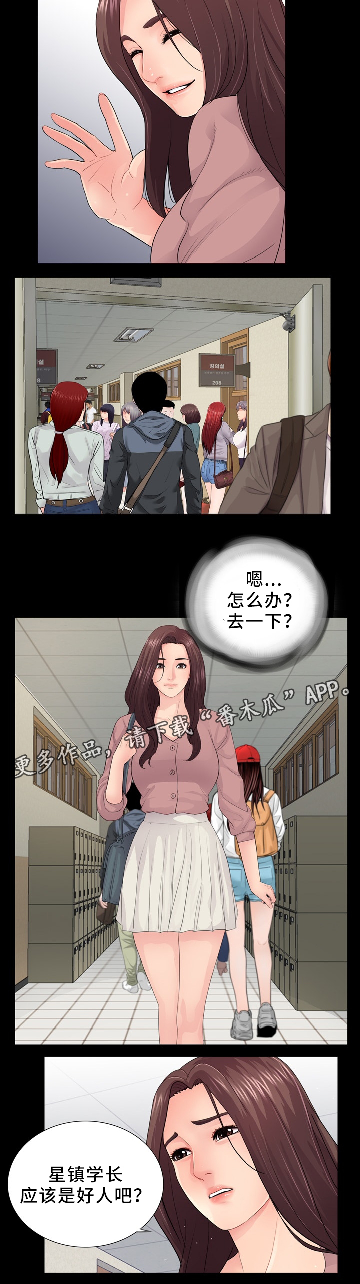 第32章：去我家4