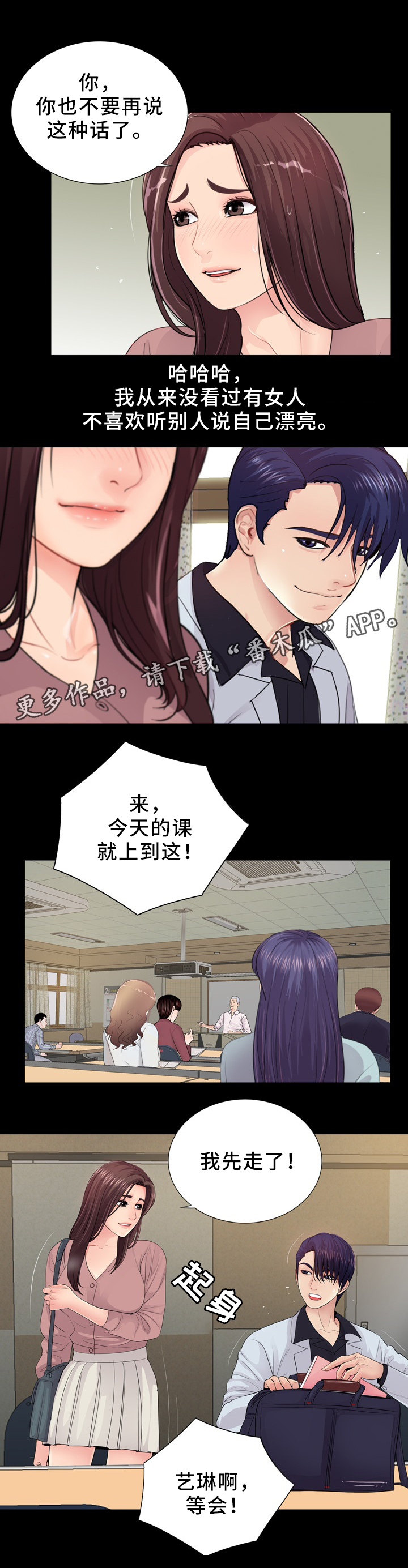 第32章：去我家2