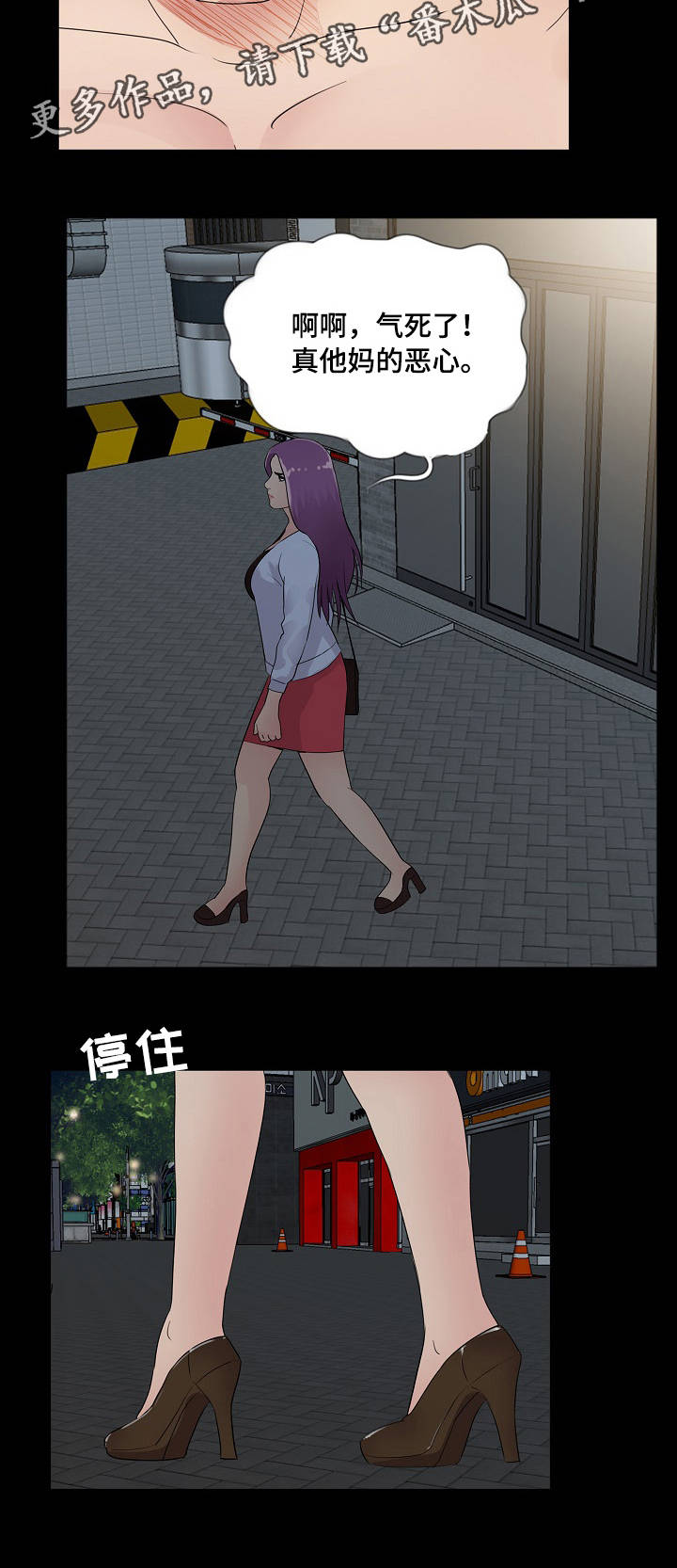 第4章：恶心13