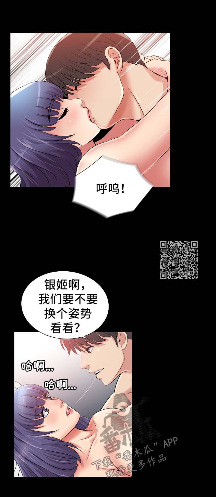 第42章：破鞋6