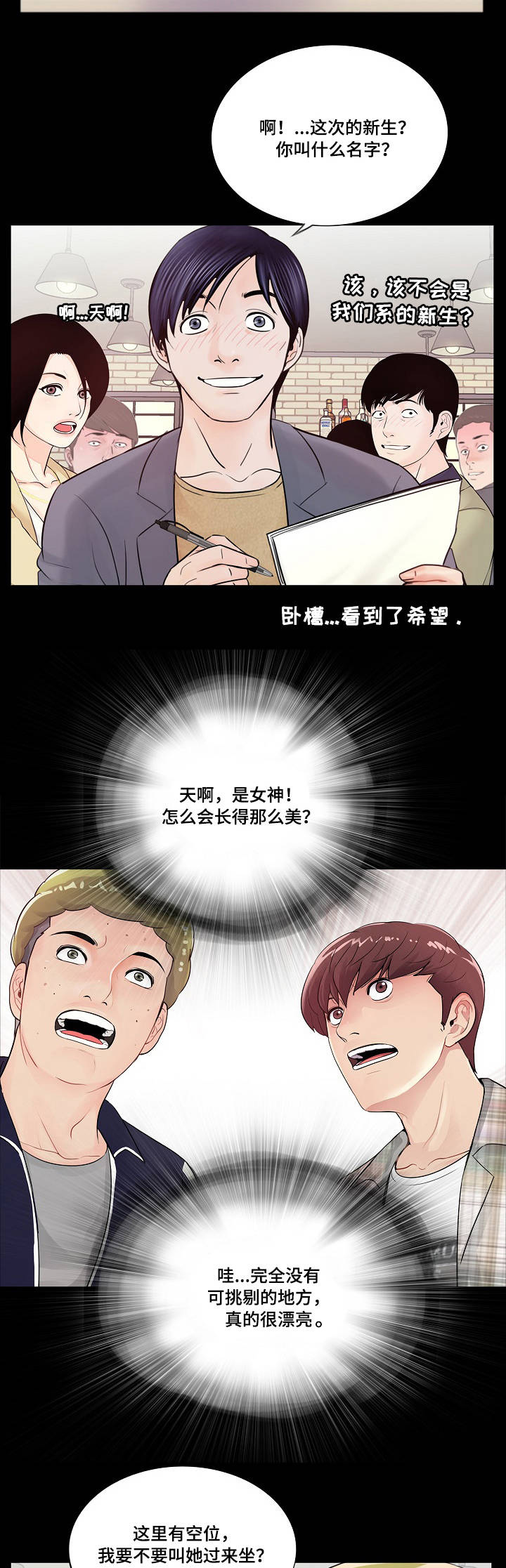第1章：新生5