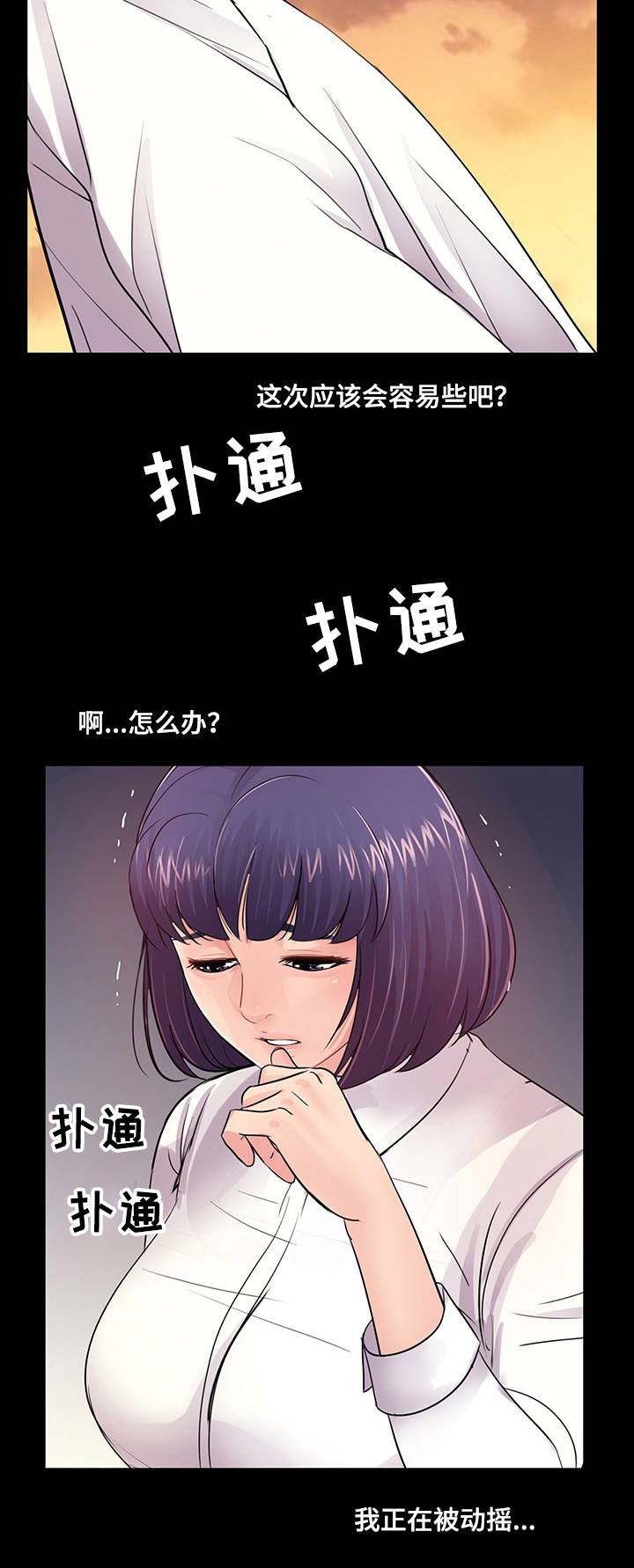 第11章：动摇9
