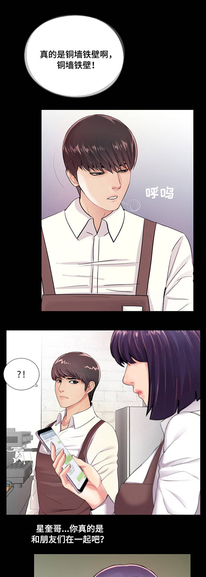 第8章：生日派对8