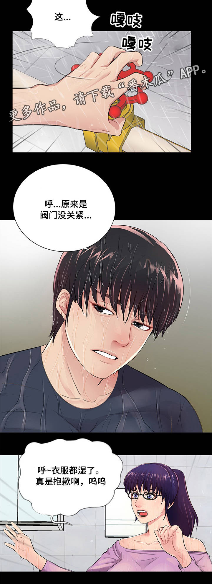 第7章：有妇之夫15