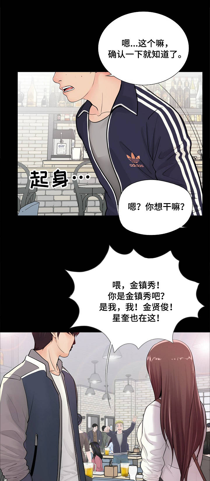 第1章：新生12