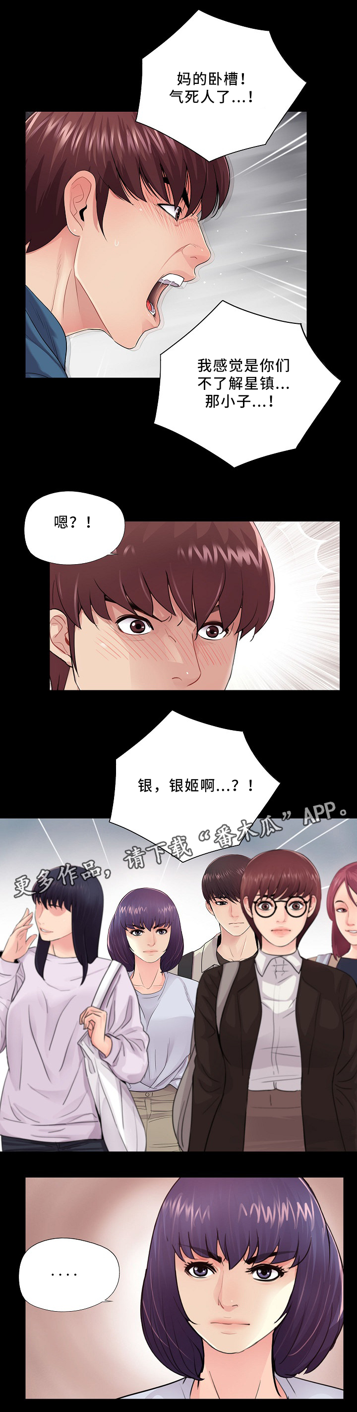 第30章：什么关系?3