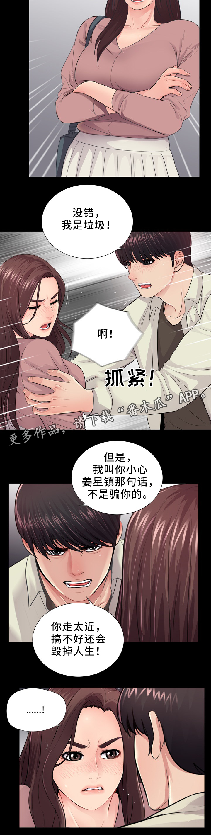 第32章：去我家6