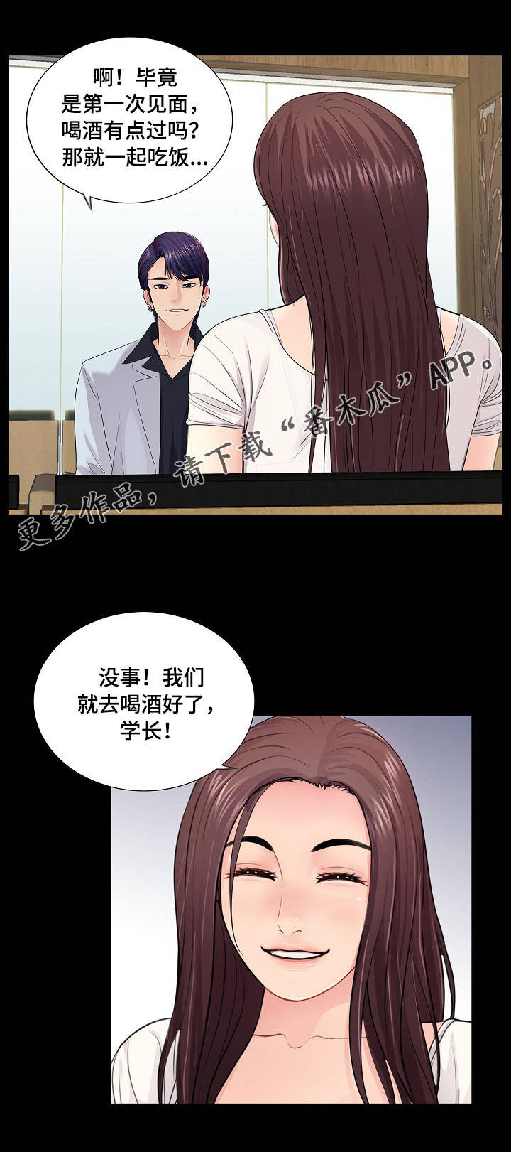 第22章：学长12