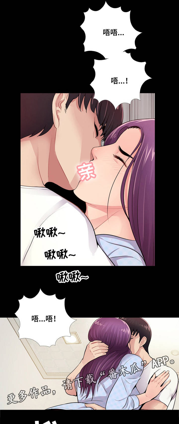 第5章：真心8