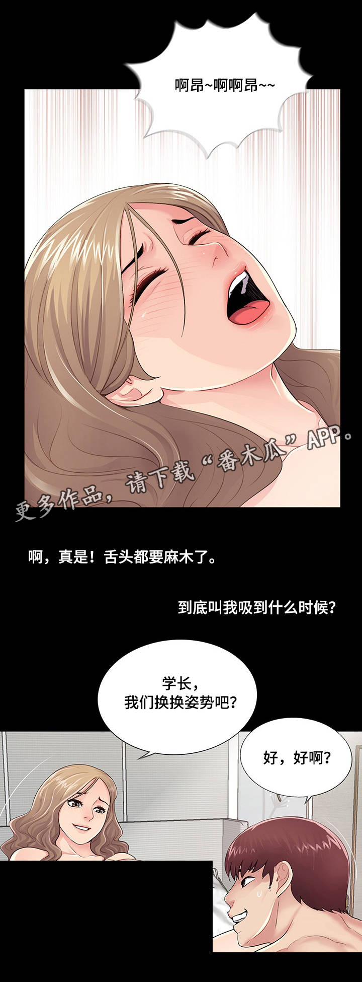 第10章：对比3