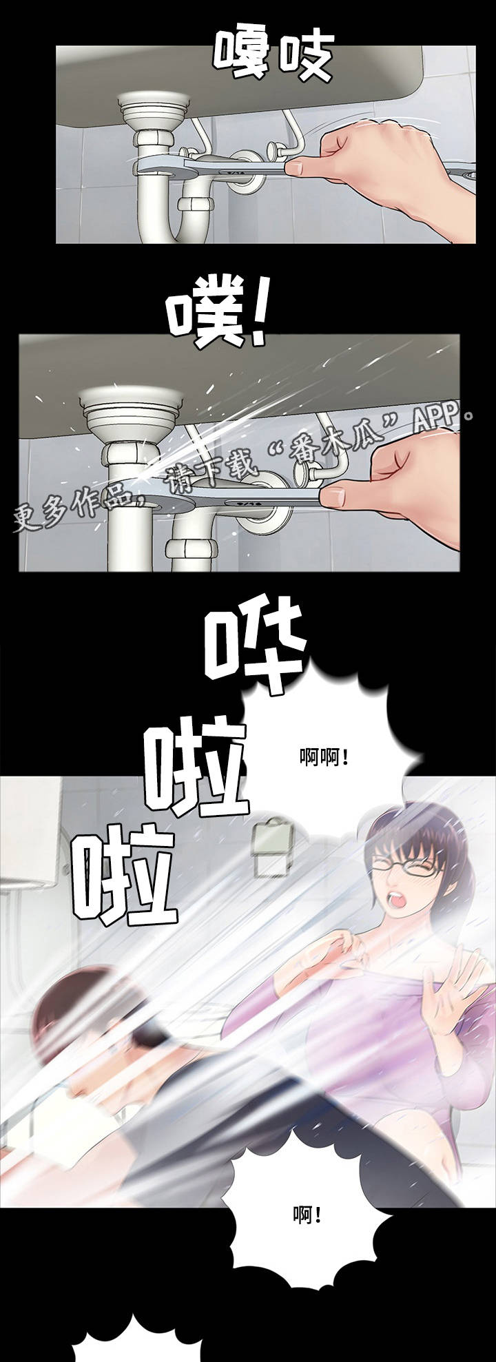 第7章：有妇之夫14