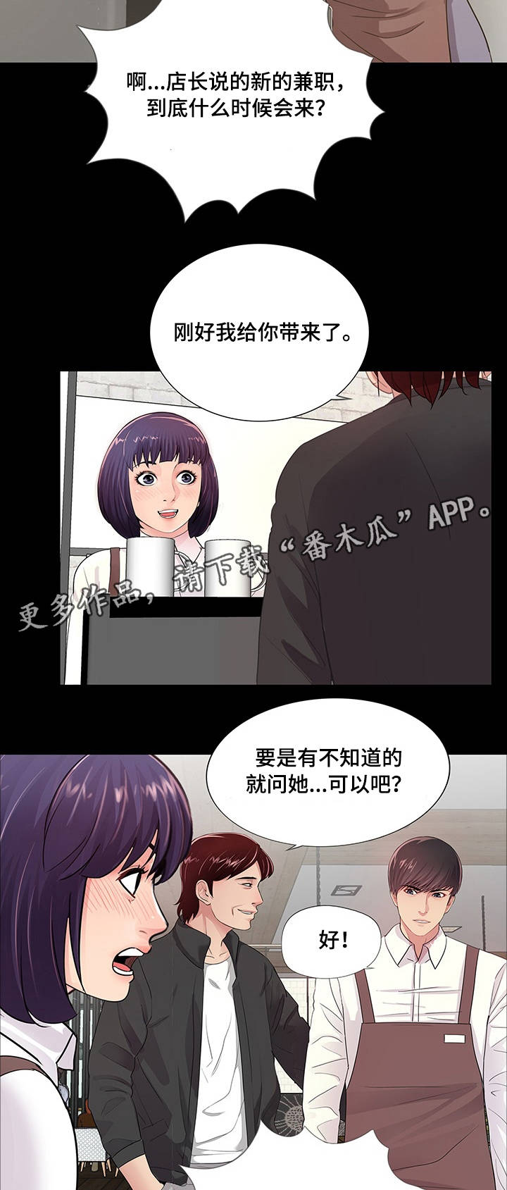 第8章：生日派对2
