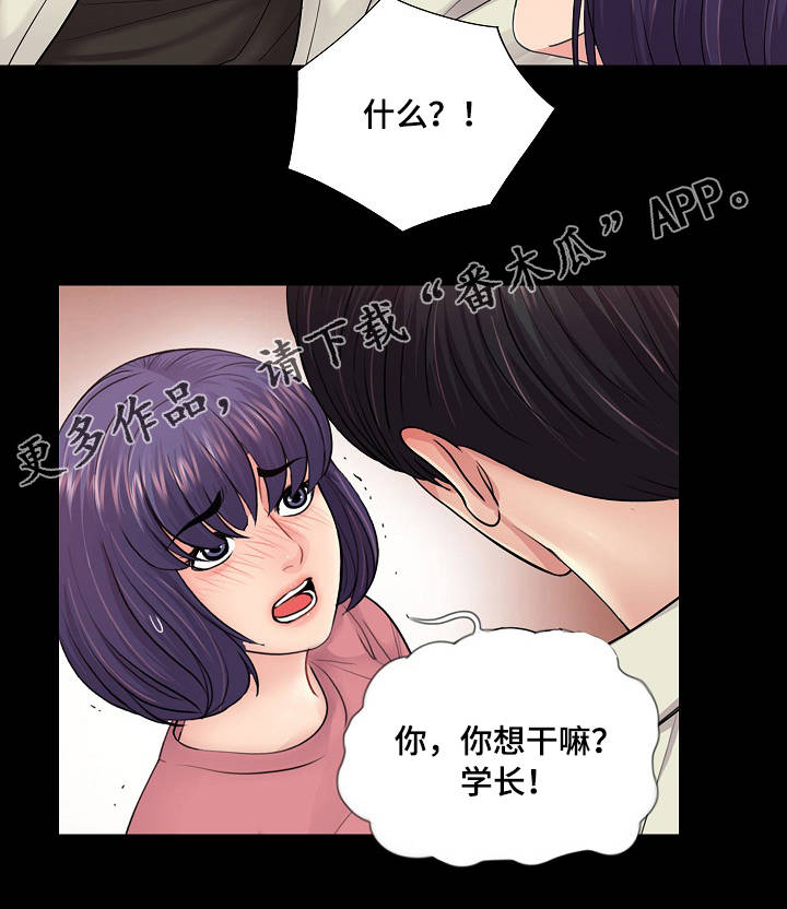 第23章：尴尬16
