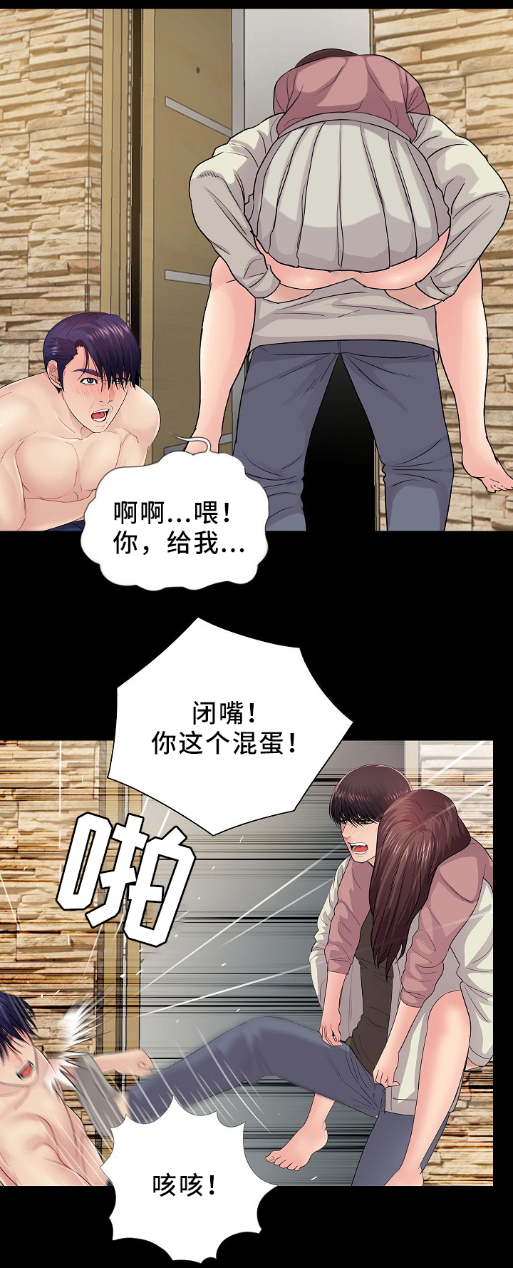 第34章：英雄救美7