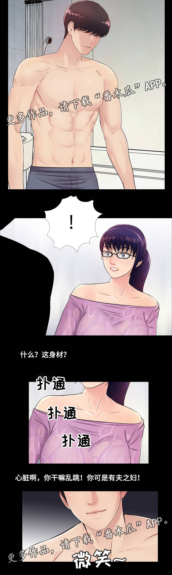 第7章：有妇之夫17