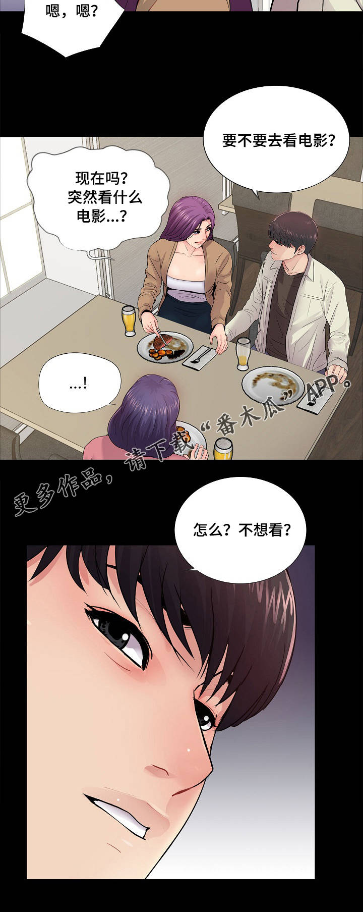 第21章：搅局10