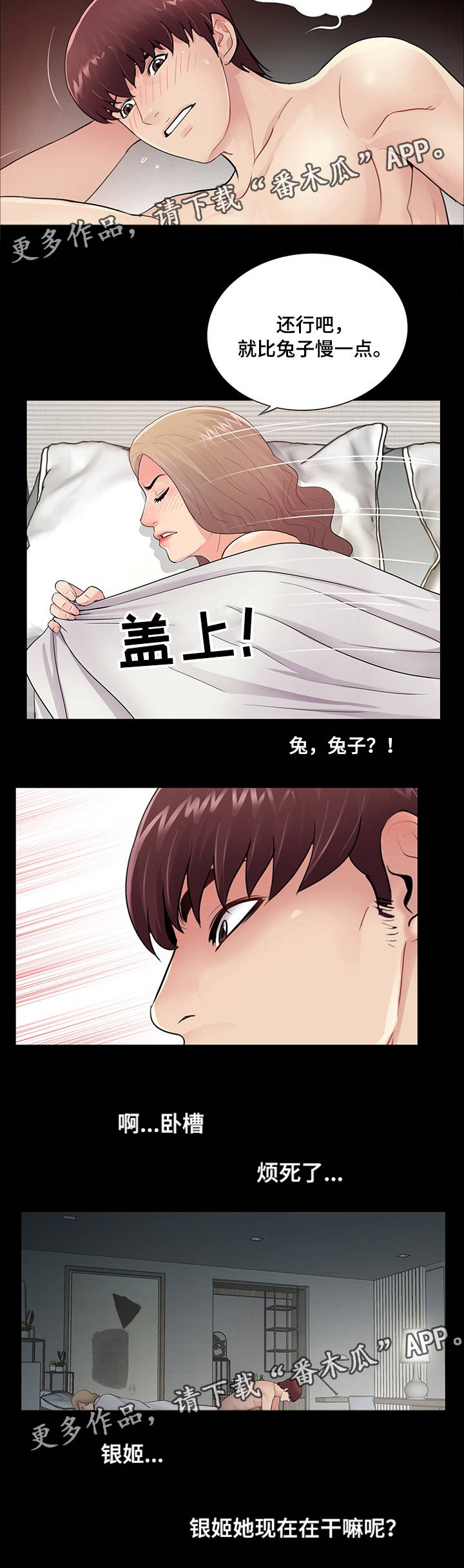 第10章：对比10