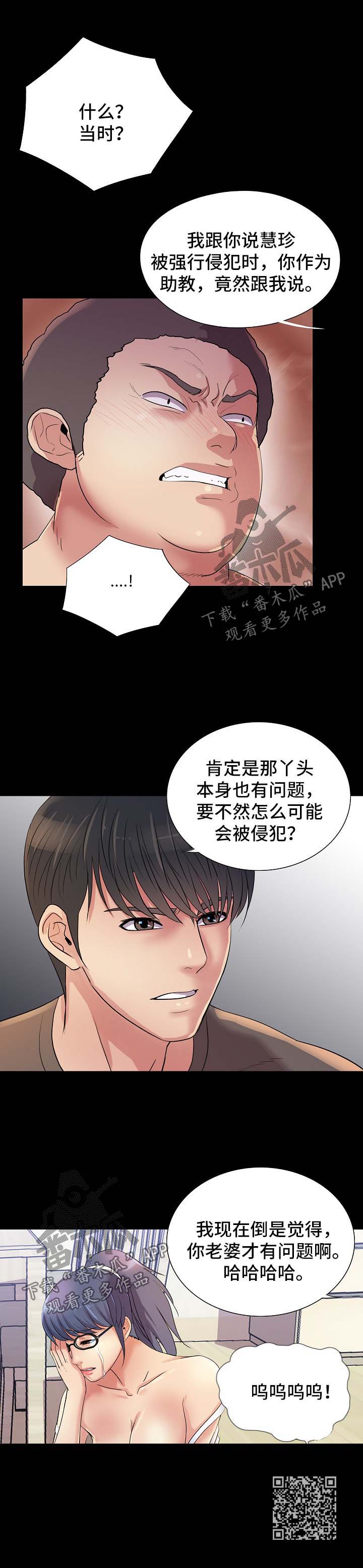 第43章：以牙还牙8