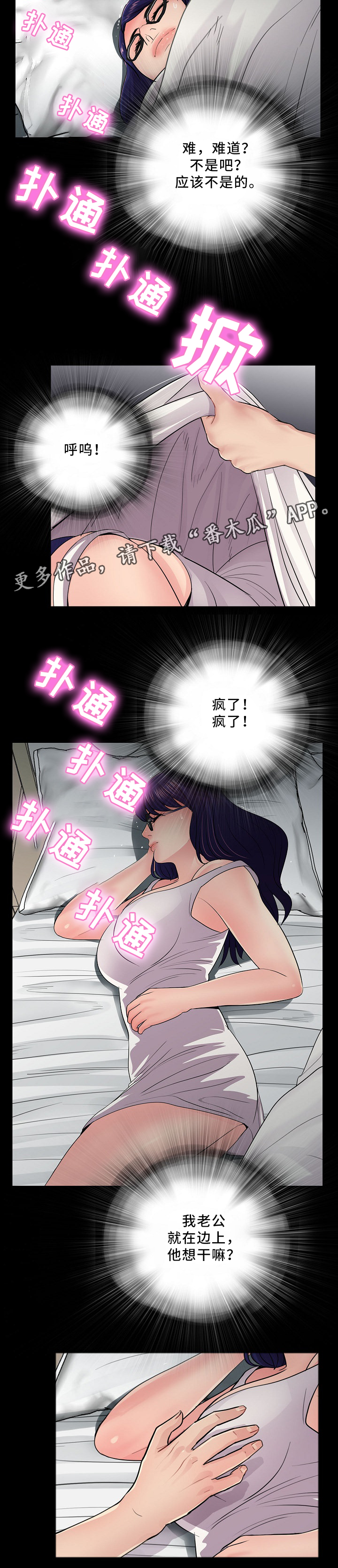 第28章：潜入9