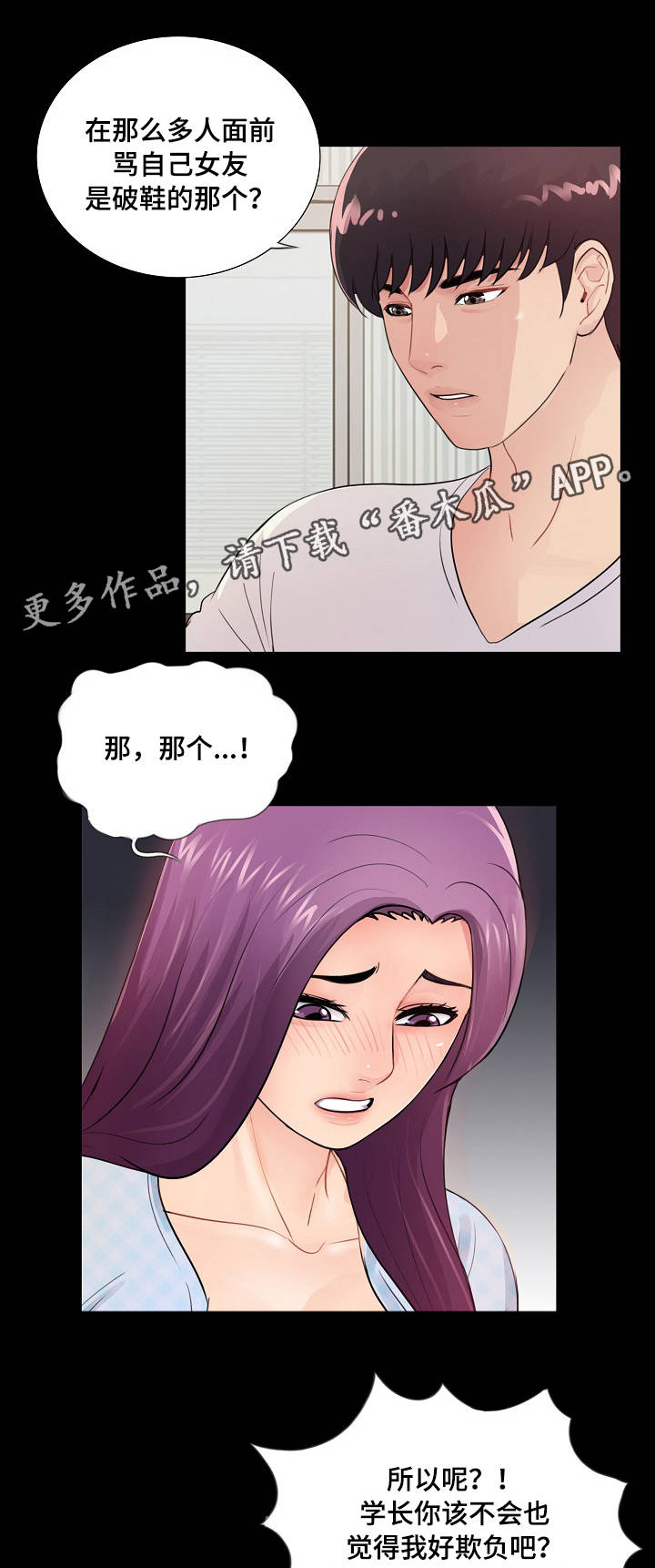 第5章：真心10