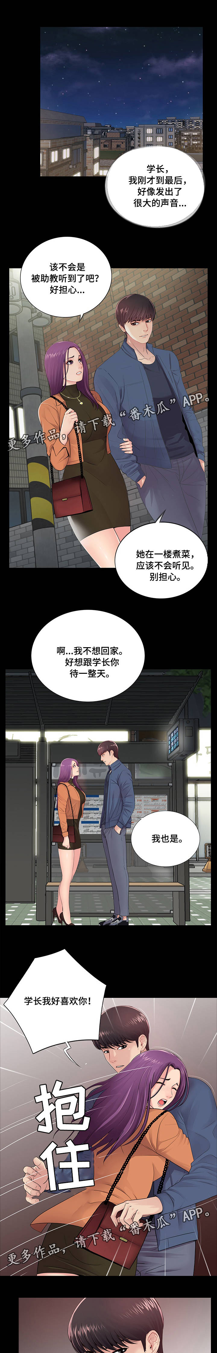 第13章：为了你我5