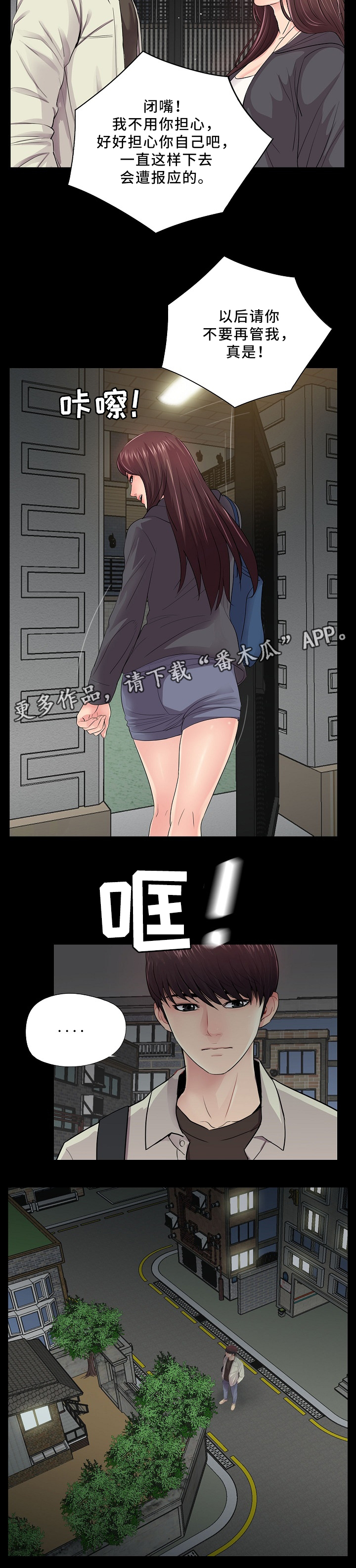 第27章：照顾好自己7