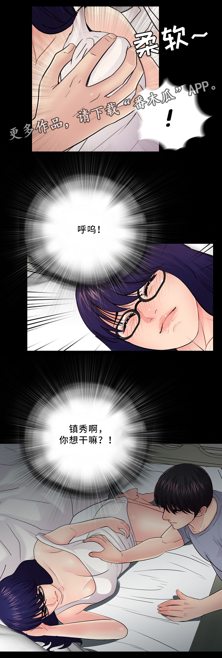 第28章：潜入10