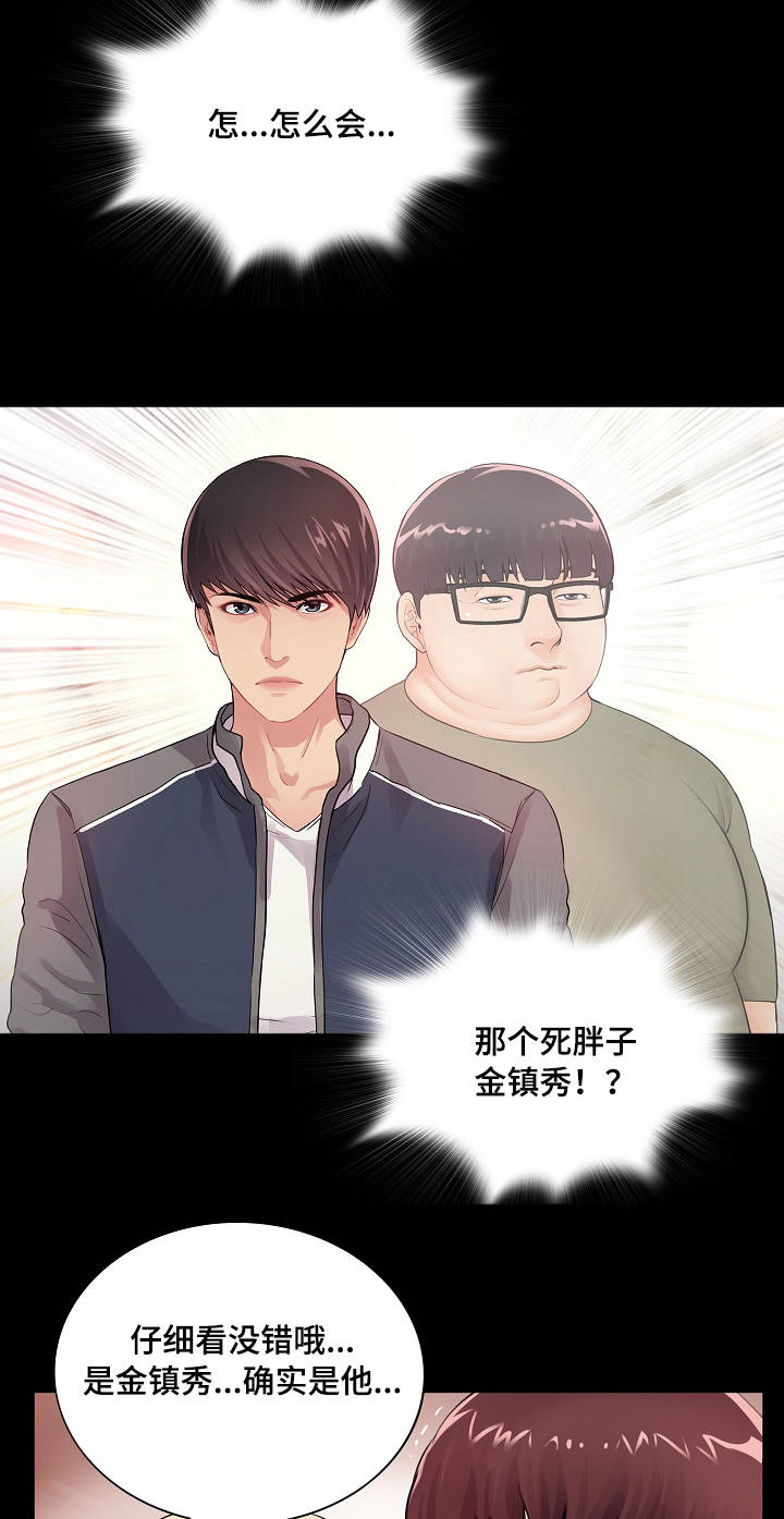 第1章：新生10