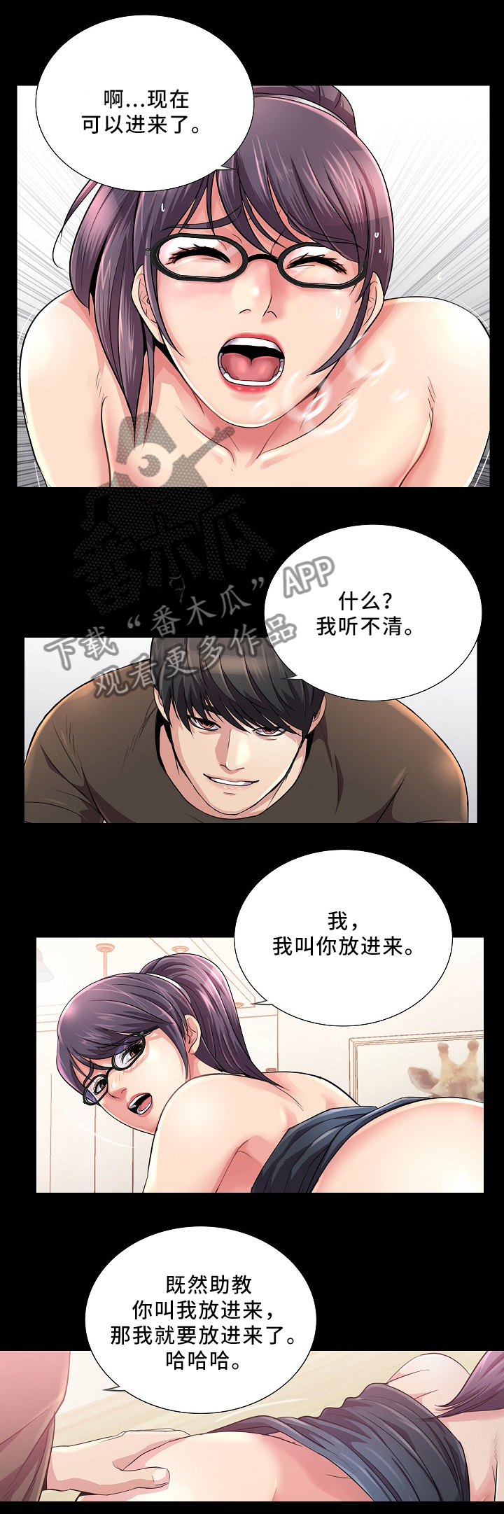 第36章：捉奸4