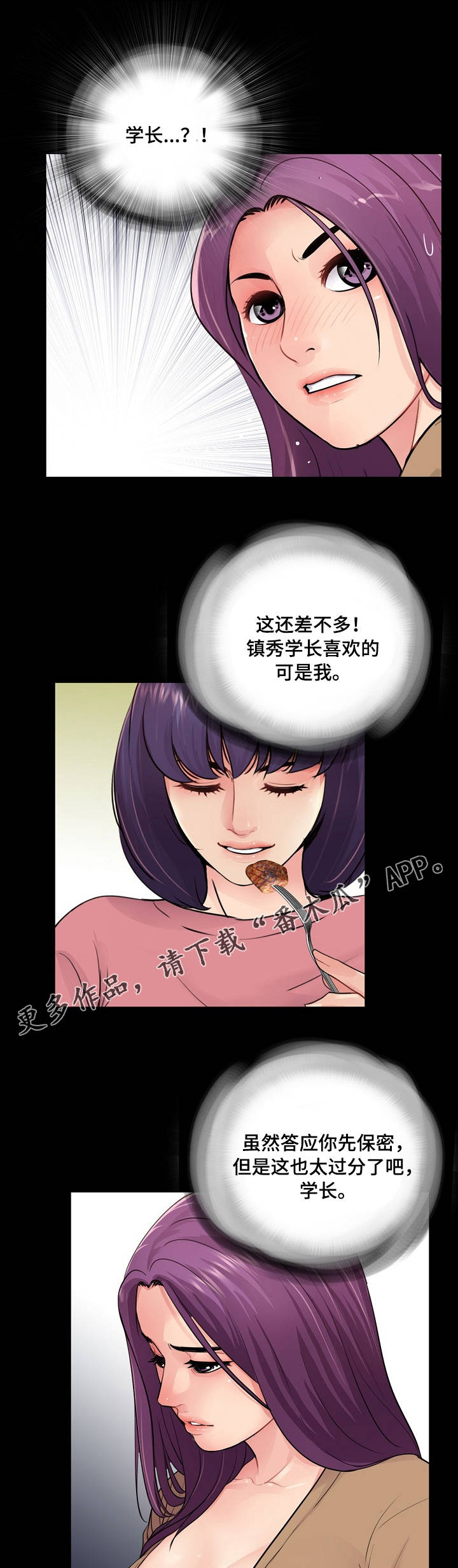 第21章：搅局6