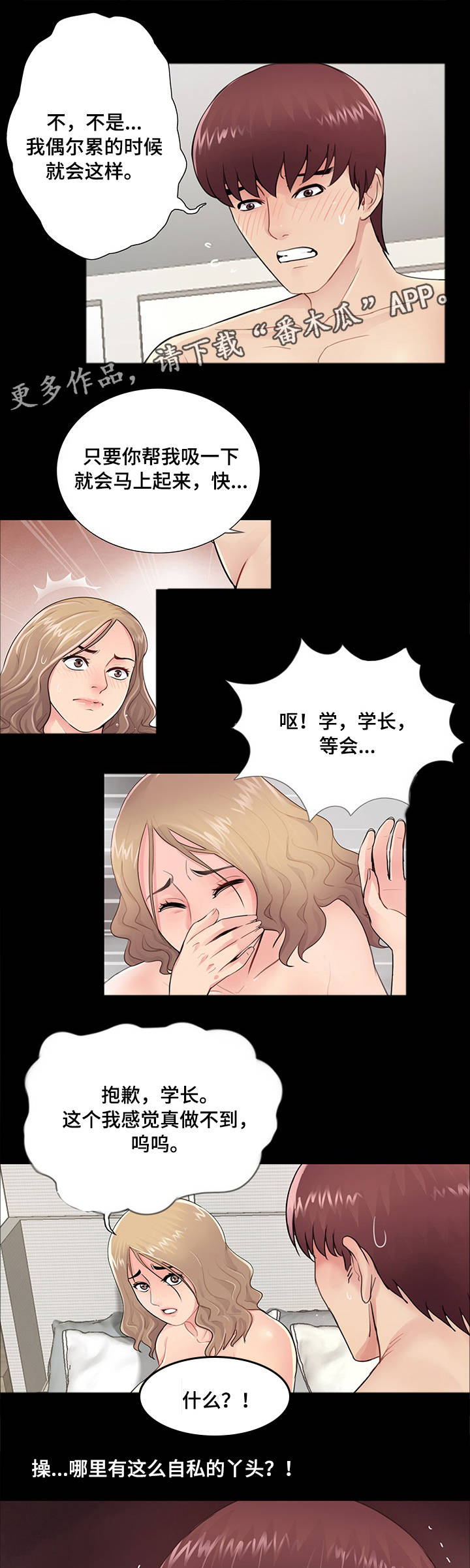 第10章：对比7