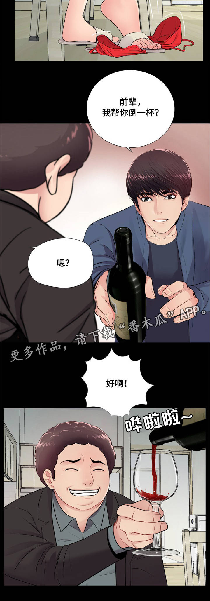 第16章：感受1