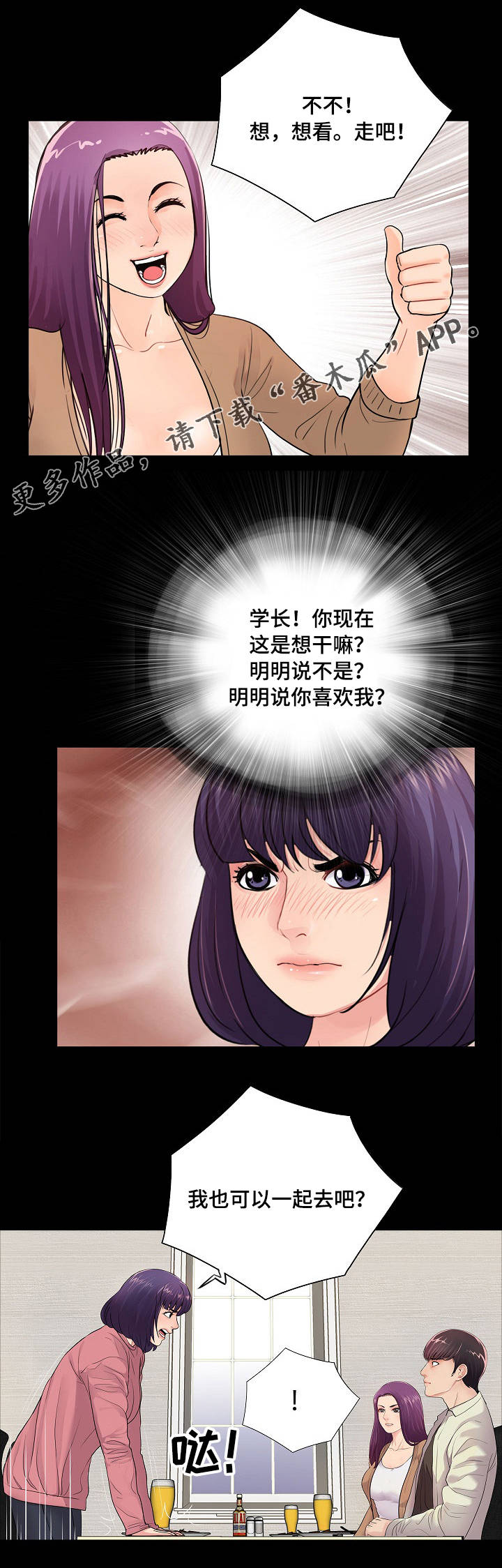 第21章：搅局11