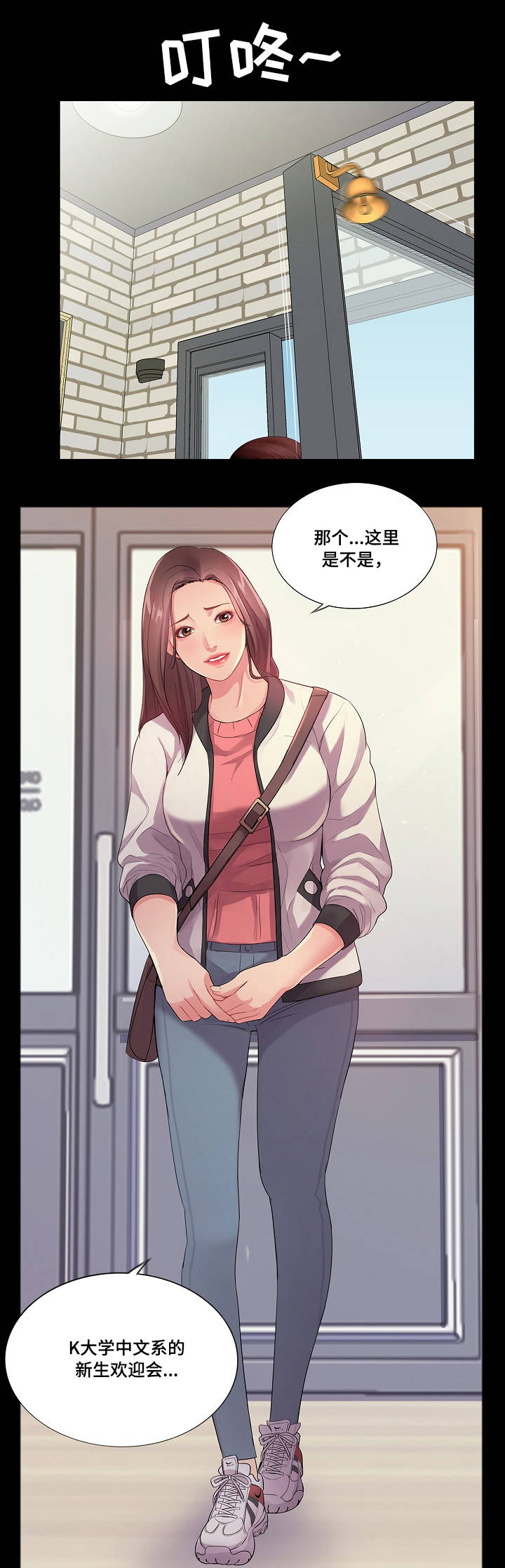 第1章：新生4
