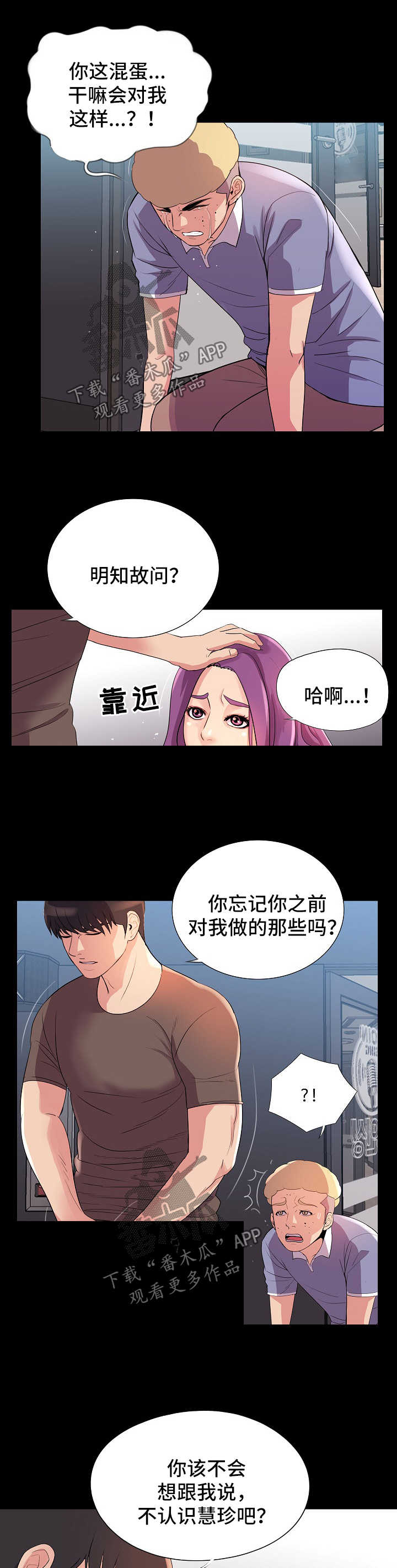 第41章：报复4