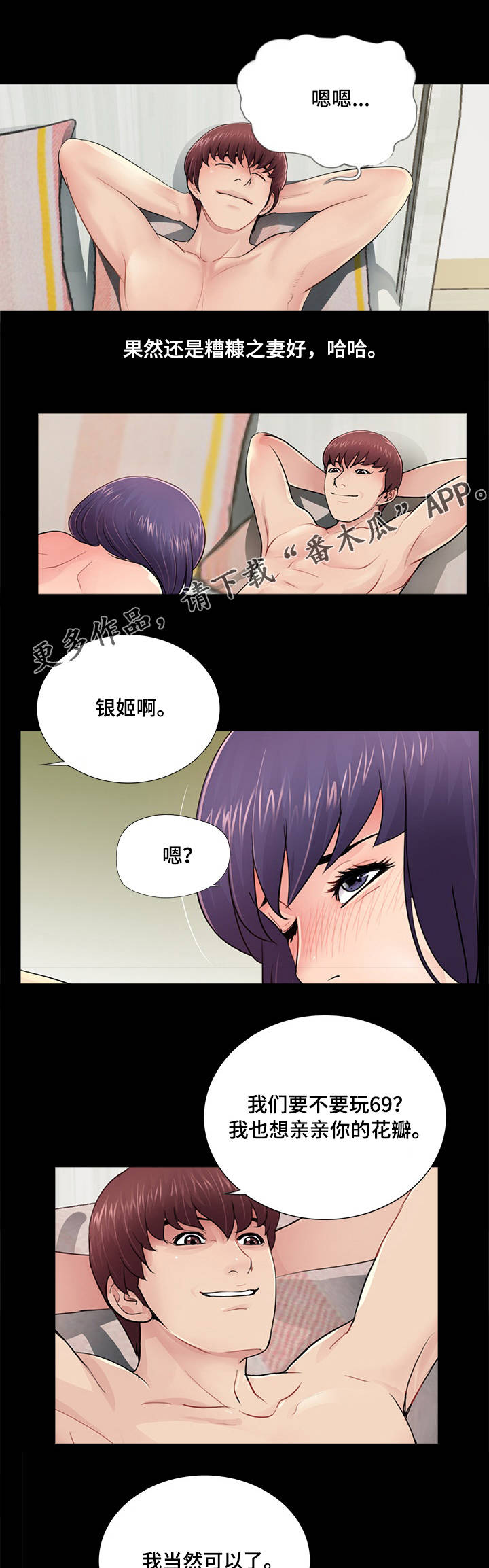 第18章：重归于好0