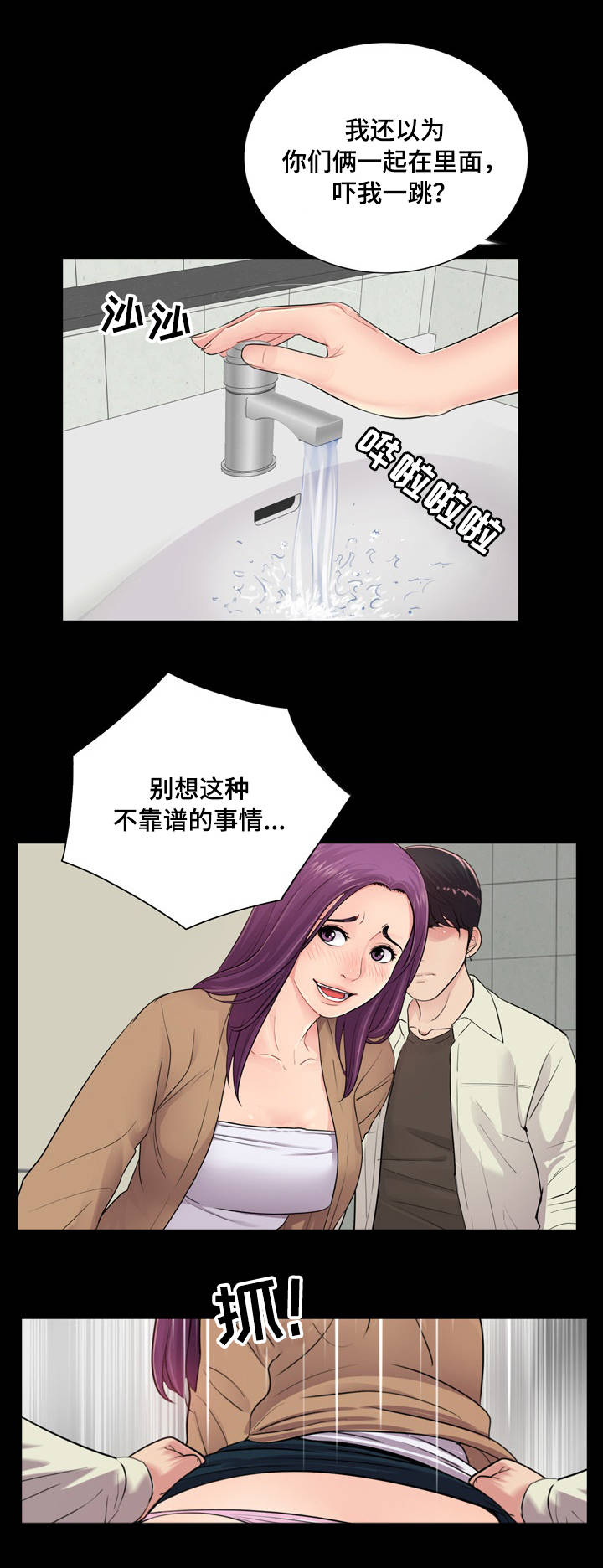 第20章：质疑3