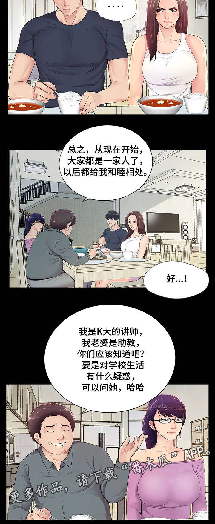 第7章：有妇之夫1