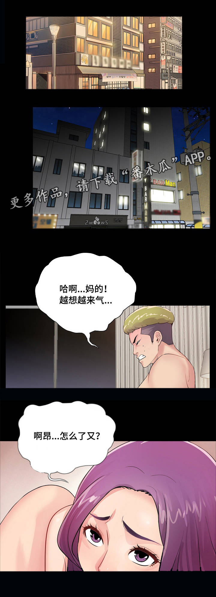 第4章：恶心6