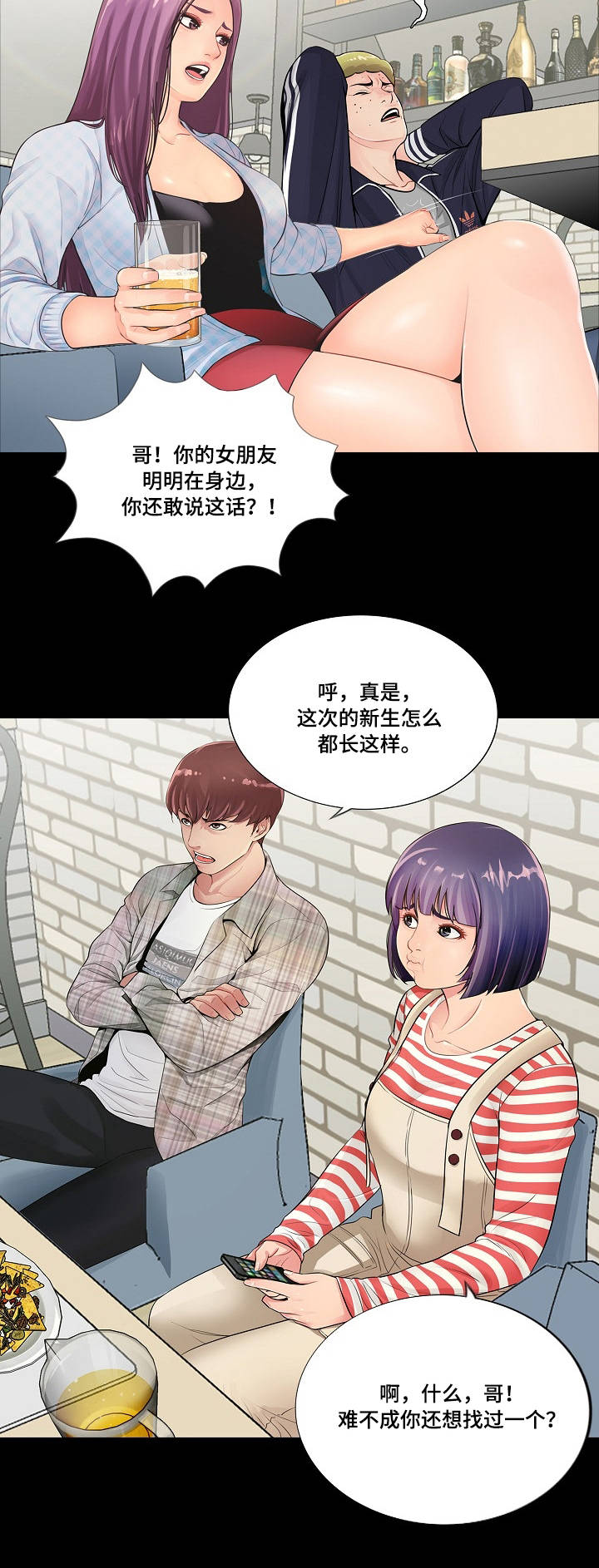 第1章：新生3