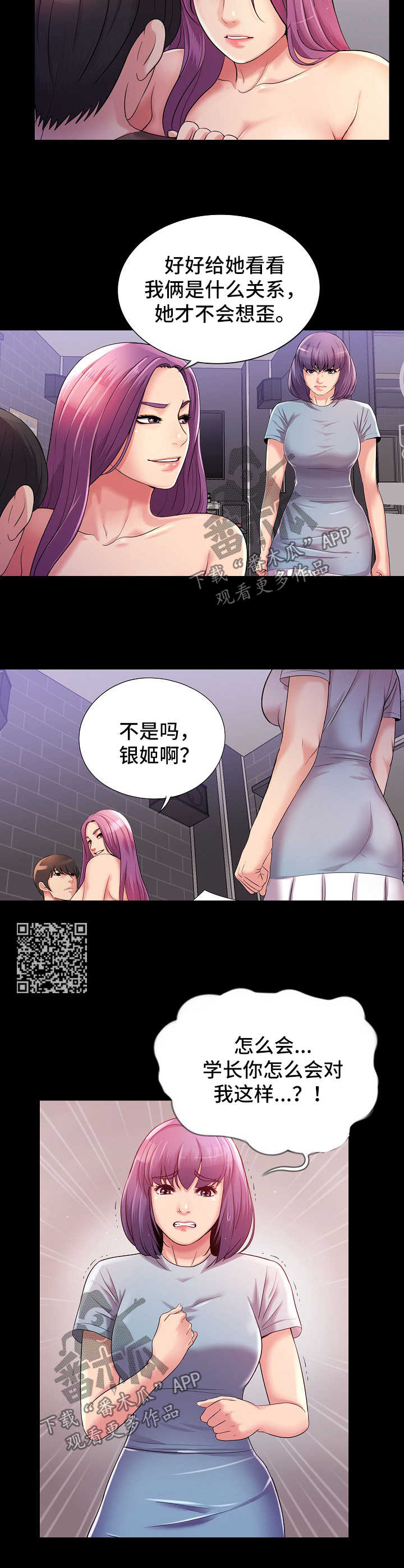 第40章：失望3